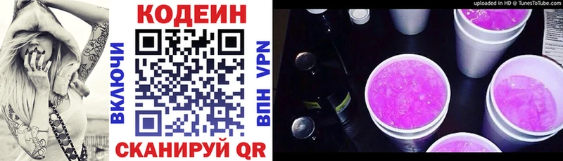 Кодеиновый сироп Lean напиток Lean (лин)  Кохма 