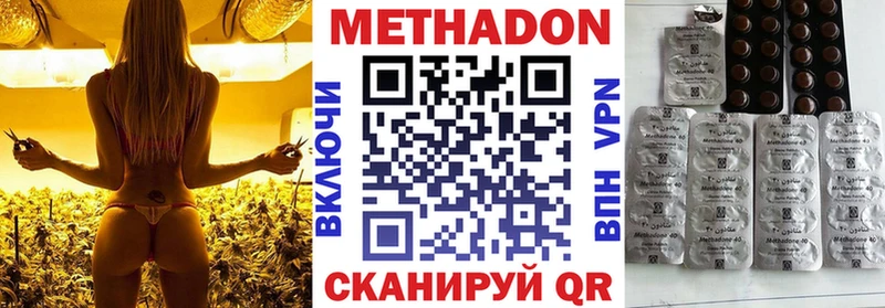 МЕТАДОН кристалл  Кохма 